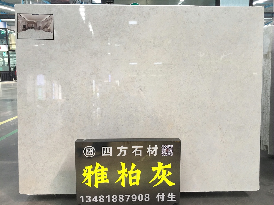 雅柏灰大板圖