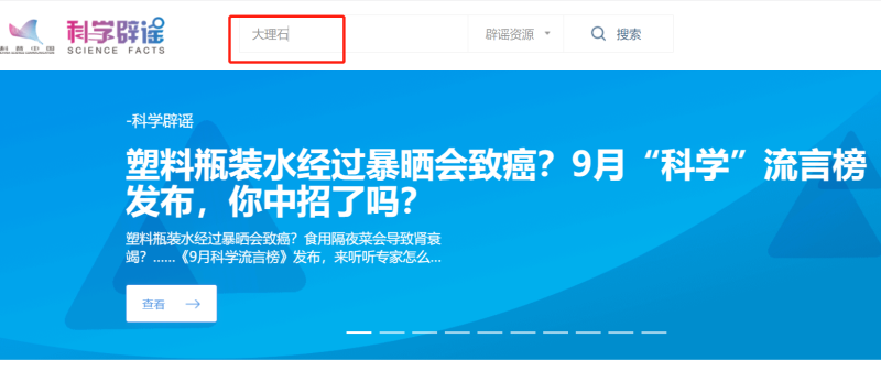 科學(xué)辟謠大理石-四方礦業(yè)
