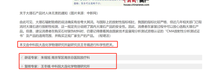 科學(xué)辟謠大理石有輻射-四方礦業(yè)