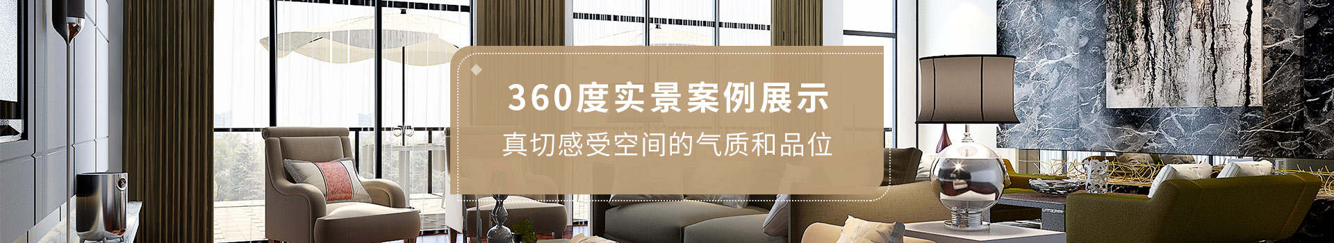 四方大理石 360度實景案例展示 真切感受空間的氣質(zhì)和品位