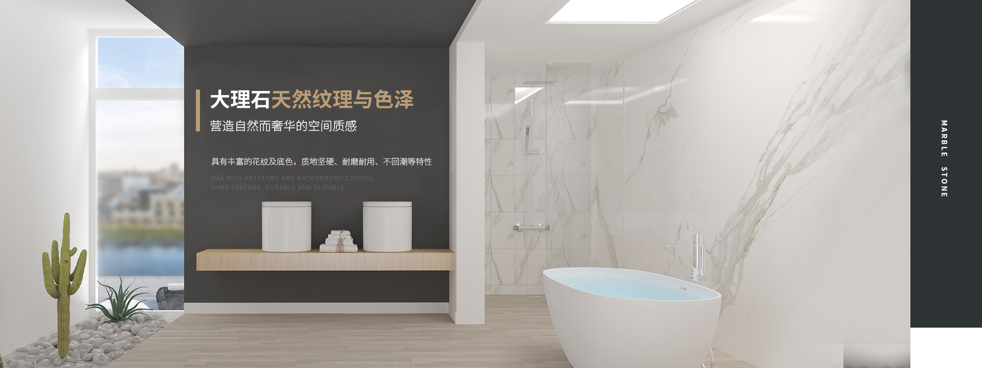 大理石天然紋理與色澤   營(yíng)造自然而奢華的空間質(zhì)感 具有豐富的花紋及底色，質(zhì)地堅(jiān)硬、耐磨耐用、不回潮等特性