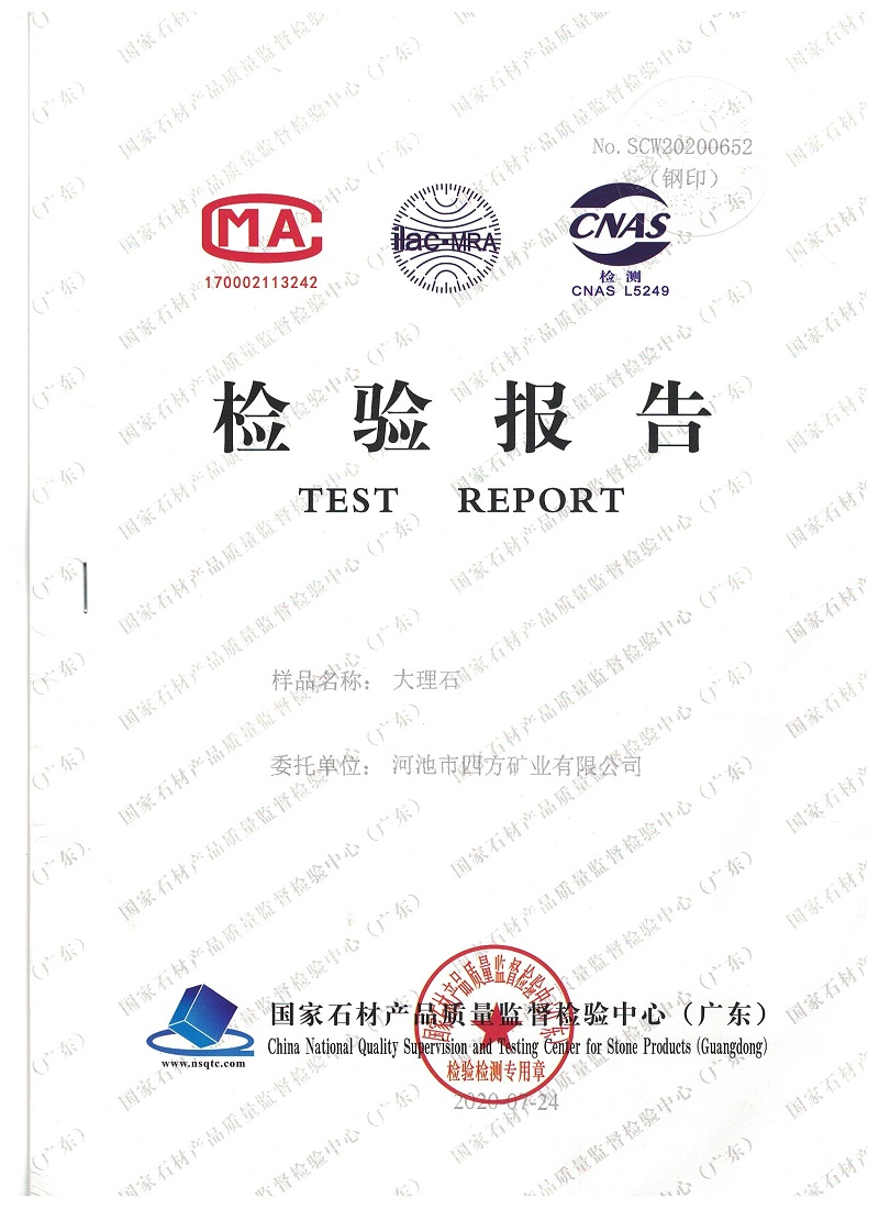 檢測(cè)報(bào)告封面
