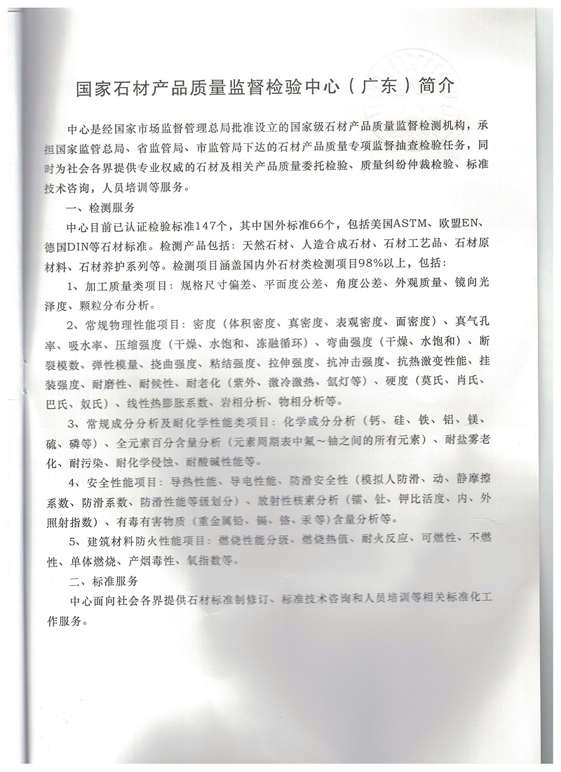 第三方檢測(cè)機(jī)構(gòu)簡(jiǎn)介