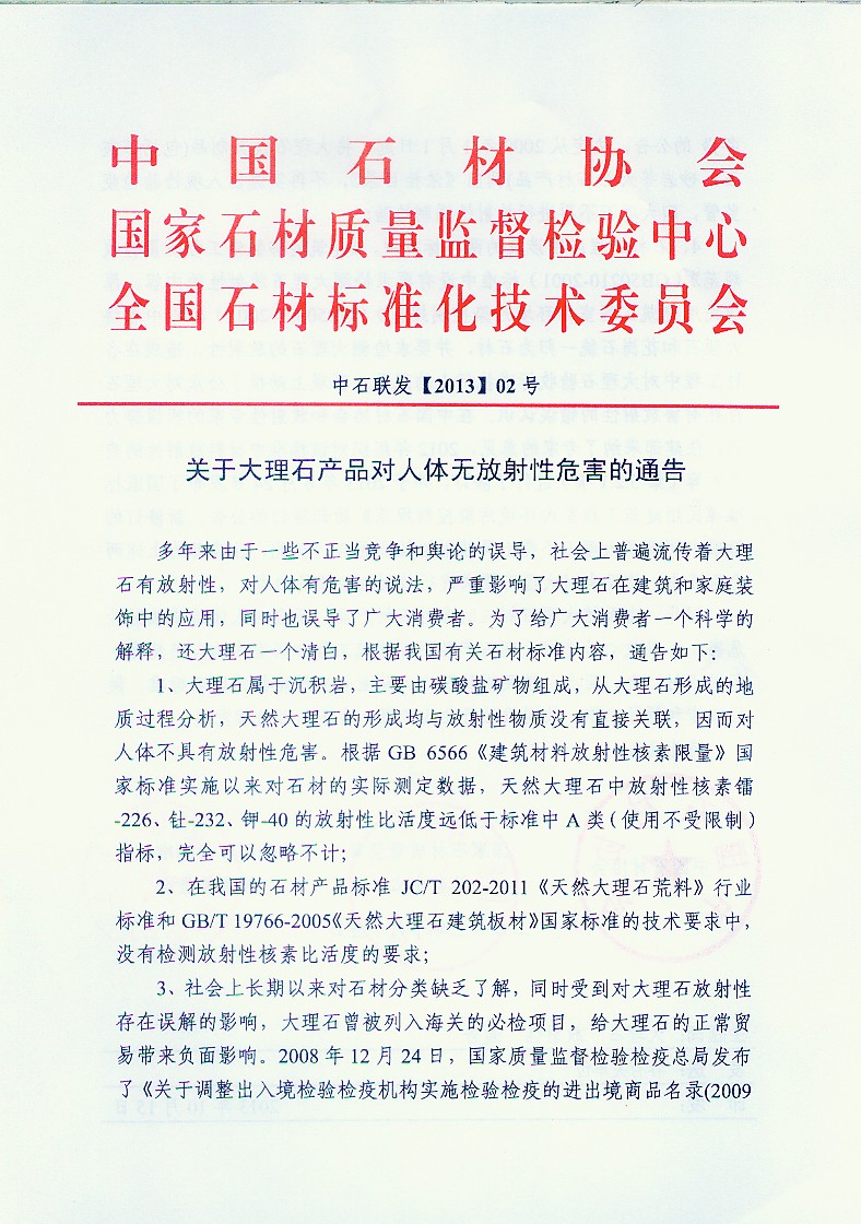 大理有輻射是謠言
