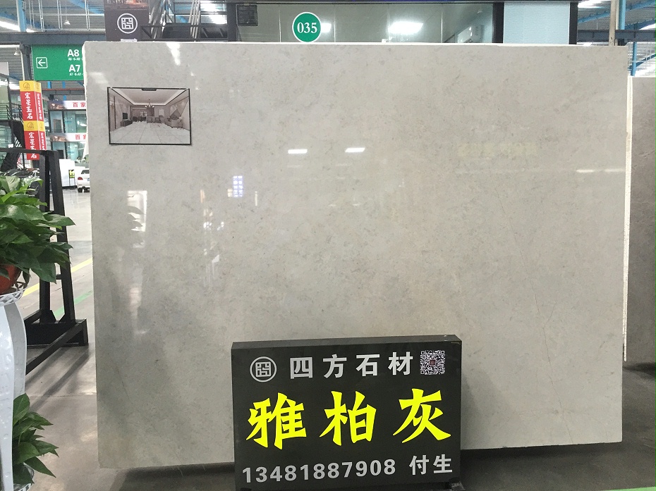雅柏灰-四方礦業(yè)