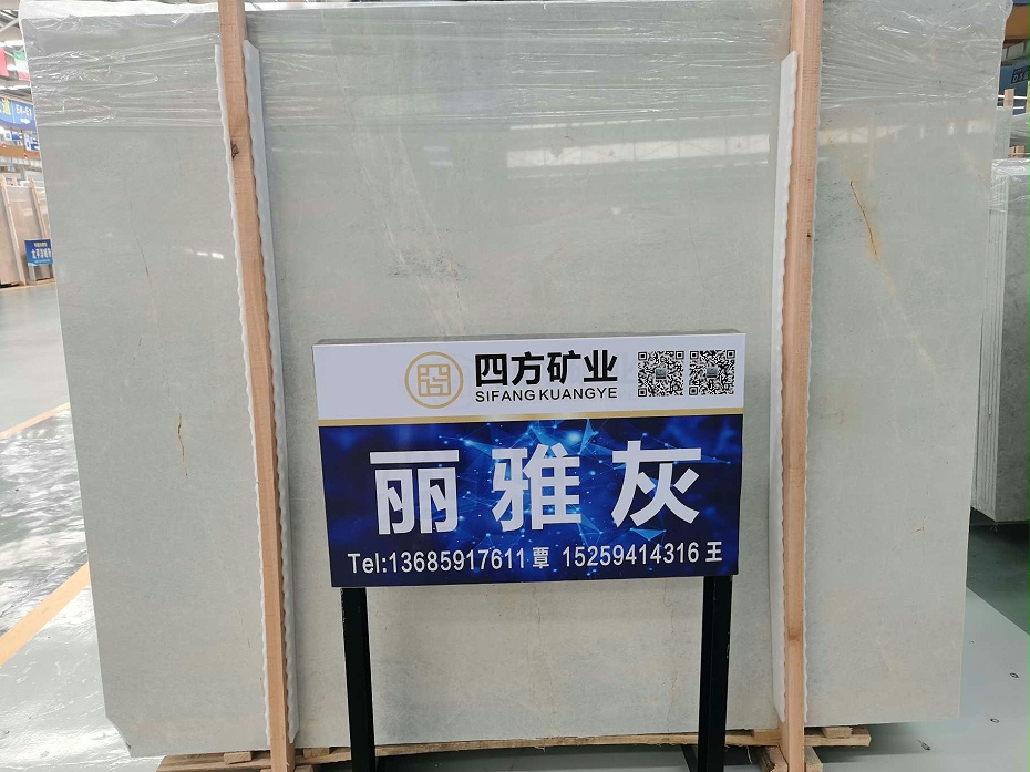 麗雅灰-四方礦業(yè)